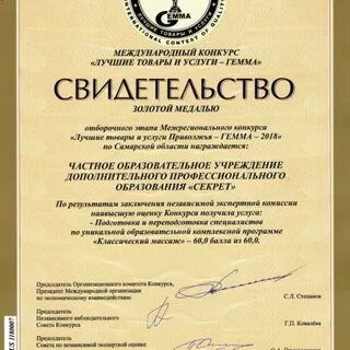 Курсы массажа без медицинского образования с сертификатом