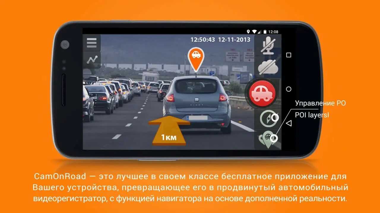 Roadcam. Видеорегистратор Android. Навигатор с функцией видеорегистратора. Видеорегистратор приложение. Навигатор приложение.