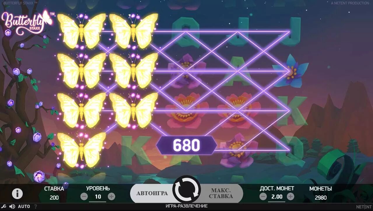 Игра бабочки на планшет. Butterfly STAXX игровой автомат. Butterfly STAXX слот. Слот с бабочками в казино. Игровые автоматы грибы с бабочкой.