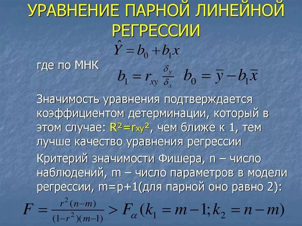 Формула коэффициентов простой линейной регрессии. Формул для определения коэффициентов регрессии. Уравнение парной регрессии. Уравнение линейной регрессии. Параметры парного линейного уравнения регрессии