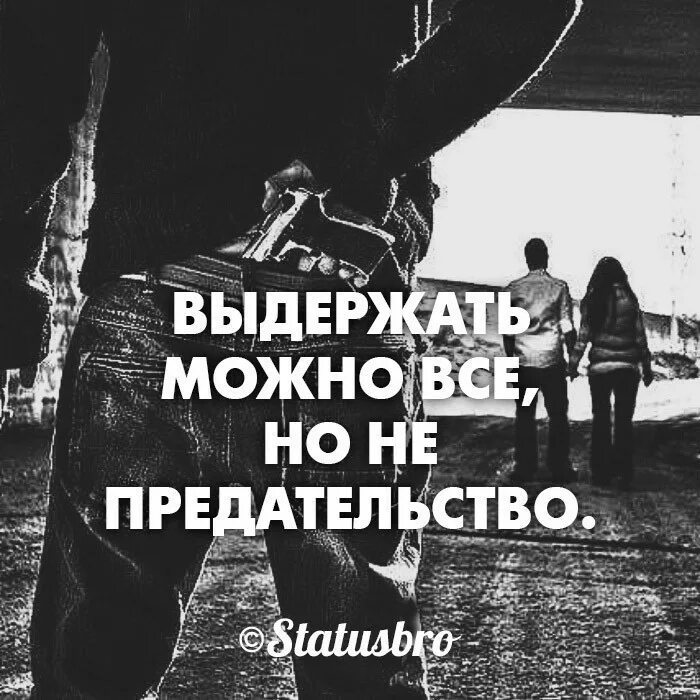 Выдержать р