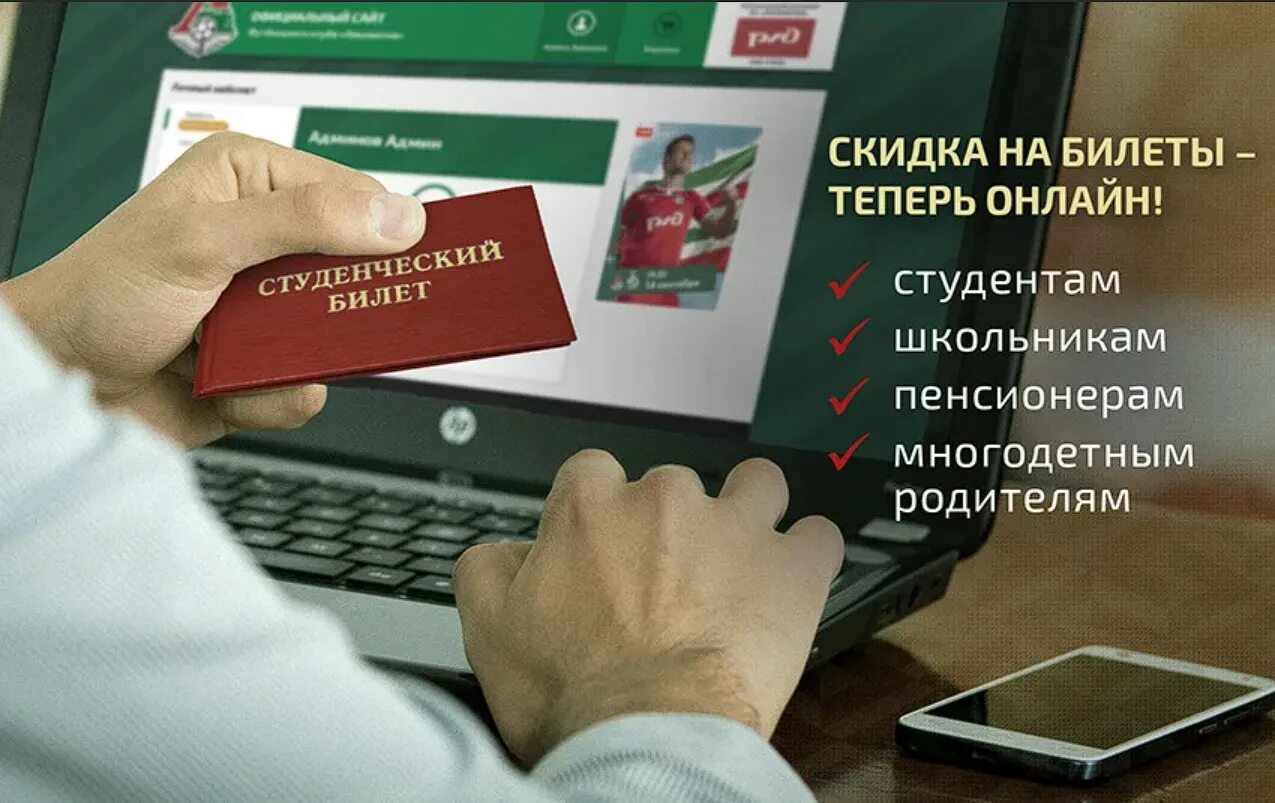 Купить пенсионерам билет на электричку. Скидки пенсионерам на ЖД. Льготный билет на электричку для пенсионеров. Льготы на ЖД. Льготы пенсионерам и школьникам.