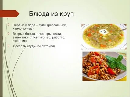 Простые блюда из круп