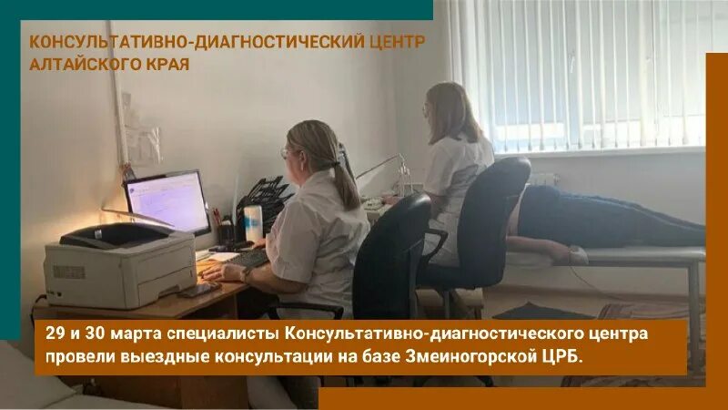 Диагностический центр алтайского края телефон. Диагностический центр алтайского края телефон. Диагностический центр алтайского края телефон. Комсомольский 75 а барнаул диагностический. Барнаул ул советская 9.