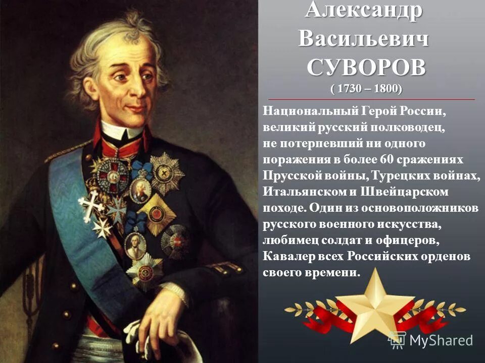 5 русских полководцев