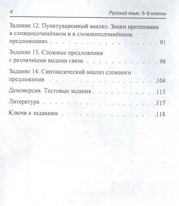 Проверочная работа деятельность человека 10 класс. Е.а.маханова контрольные задания и тесты по русскому языку 11 класс. растрепанный воробей проверочная работа 3 класс. контрольная работа по технологии 5 класс фгос с ответами.