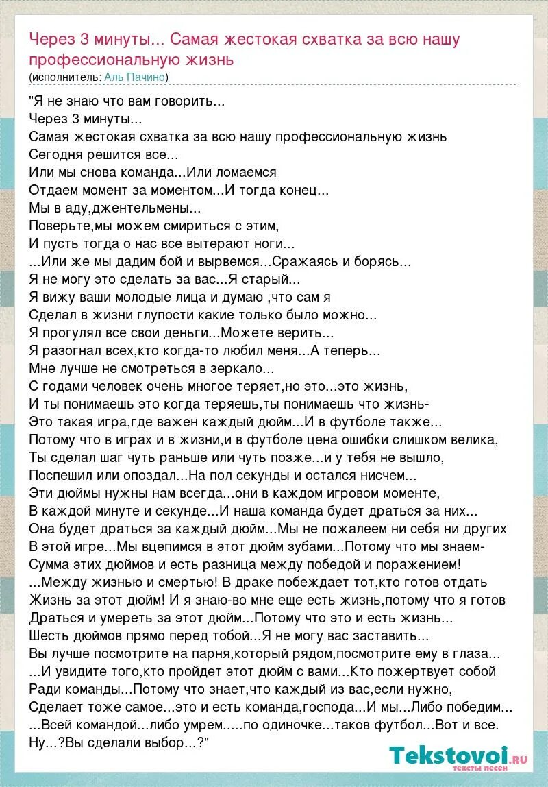 Делает сильнее текст. Ветер Северный умеренный до сильного текст. Жизнь это такая игра где важен каждый дюйм.