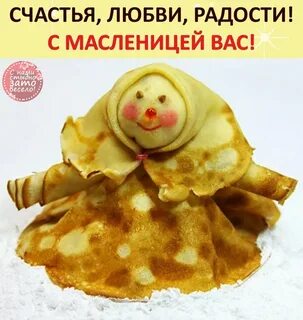 Скоро масленица блин