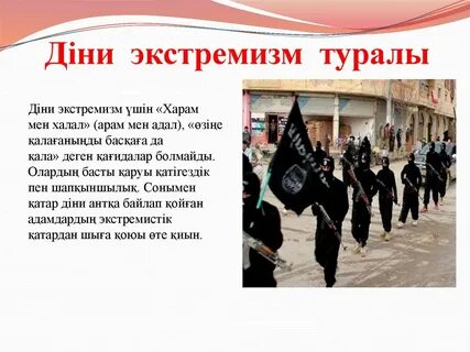 Терроризм дегеніміз не