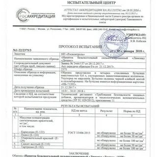 58973 2020 правила к оформлению протоколов испытаний