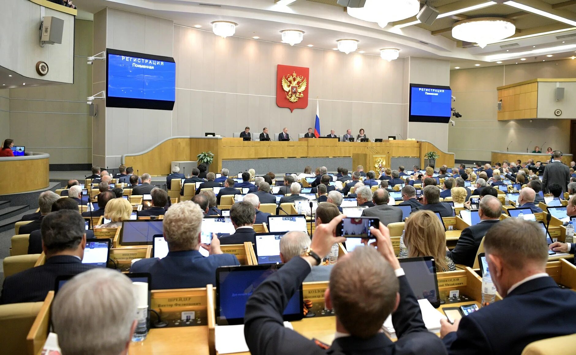 Госдума готовит поправки в закон. Заседание Думы. Собрание Госдумы. Заседание государственной Думы. Заседание Госдумы.