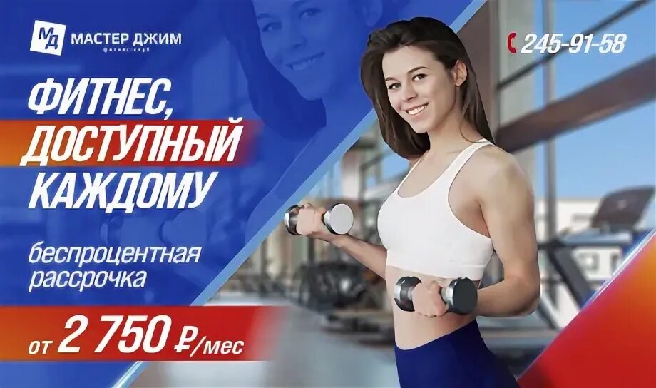 Spirit fitness марьина роща. мастер джим уссурийск. мастер логотип. спирит спортзал чертановская. мастер джим работа.