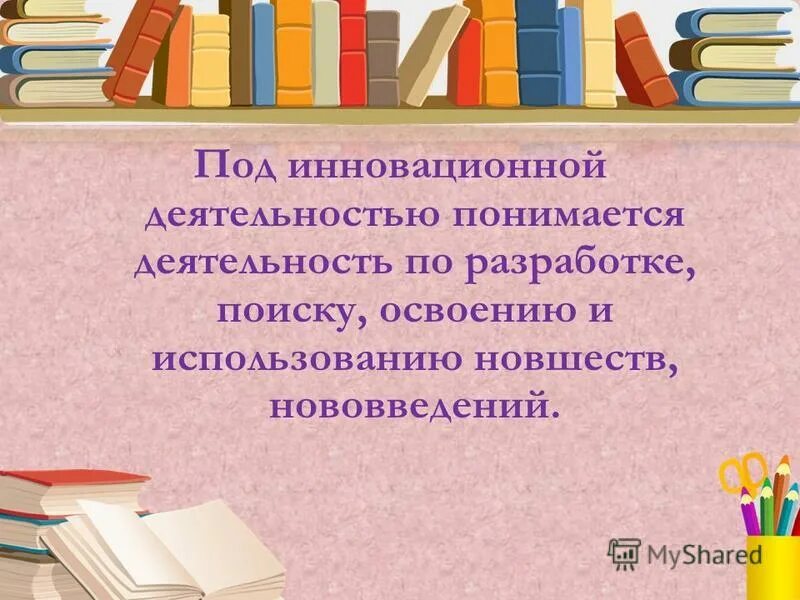 понятие рынка. реальное уменьшение наличного имущества. под самопознанием понимается. эвакуация термин. под шиной понимается.
