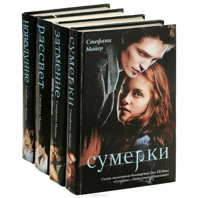 Книги по сериалам читать полностью