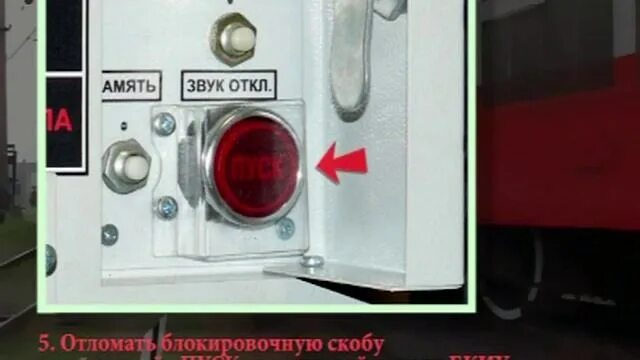 Блок резервного питания системы пожаротушения спст эл4-04. Система пожаротушения спст эл4-04. Система пожаротушения спст эл4-04. Спст на локомотиве. Лифтовой блок спст 425 332.