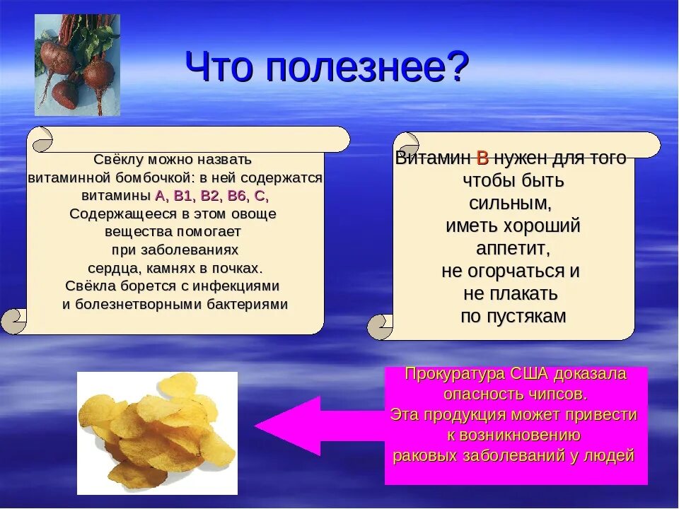 Отварная свекла польза и вред. Чем полезна свекла. Чем полезна свекла для организма. Полезные витамины в свекле. Свёкла польза и вред для здоровья.