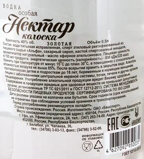 Нектар на молоке