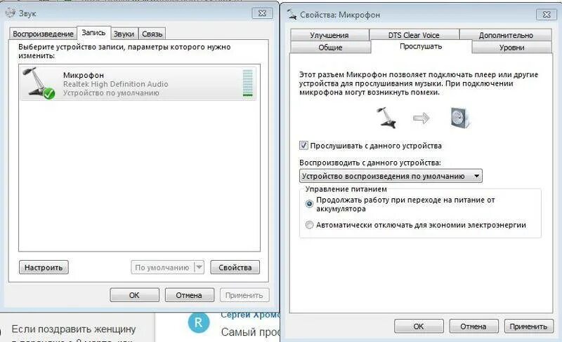 Как включить звук в микрофон. Записывающие устройства звука. Программа для записи звука с микрофона. Запись звука с компьютера. Звук в микрофон программа.