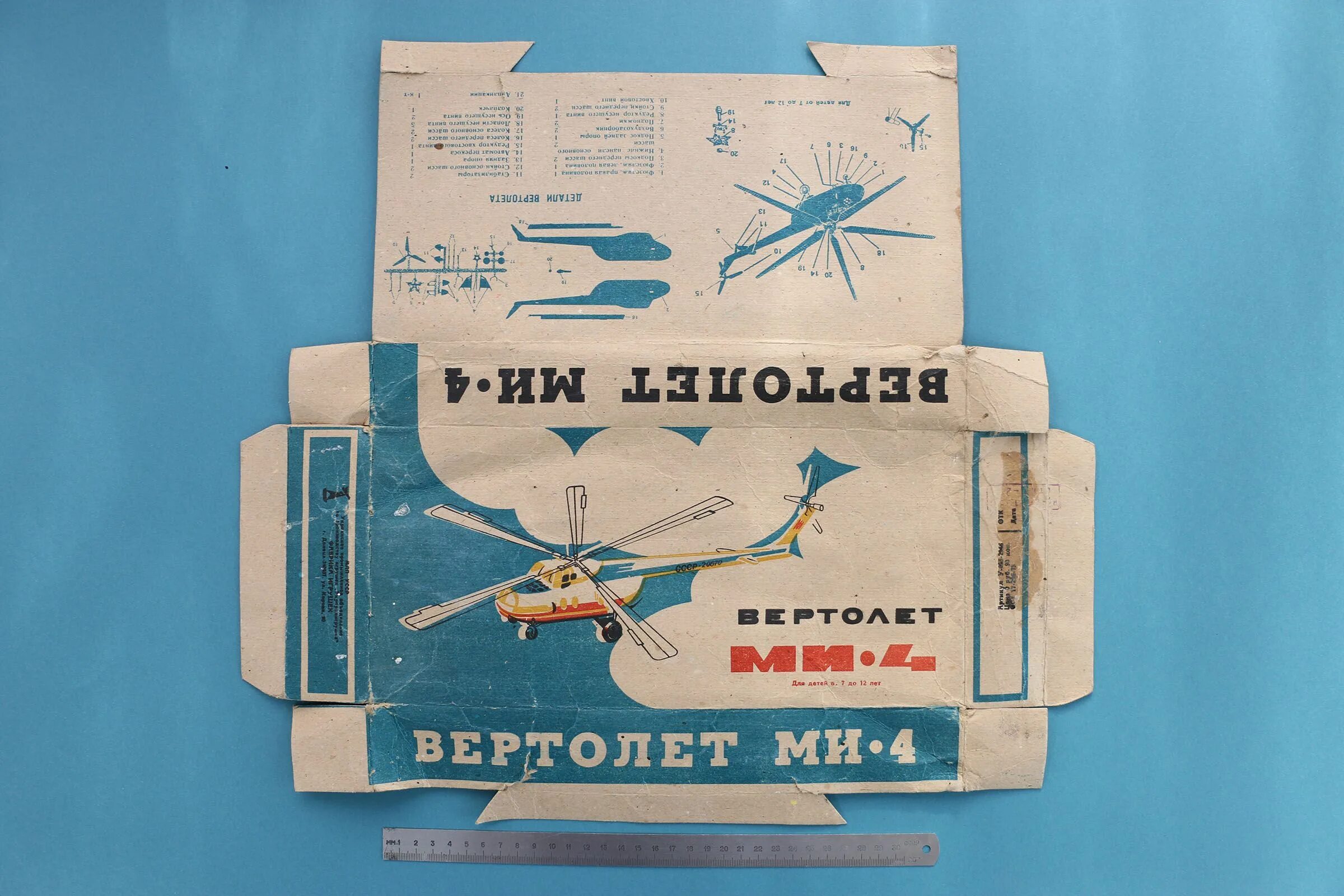 ми 4 книга. ми 4 книга. ми-4 вертолет военный. вертолет ми 4 характеристики. ми 4 книга.