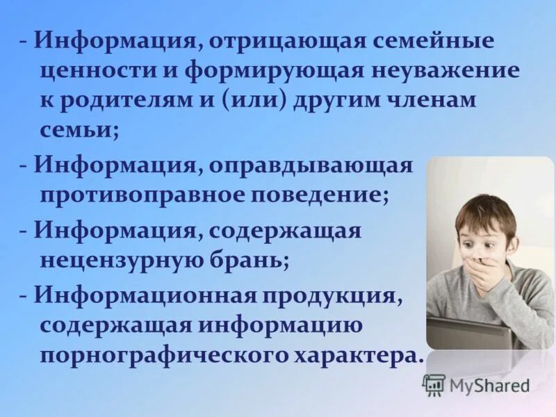 Информация оправдывающая противоправное поведение детей. Информация оправдывающая противоправное поведение детей. Информация оправдывающая противоправное поведение детей. Делинквентное поведение это отклоняющееся поведение. Правонарушения.