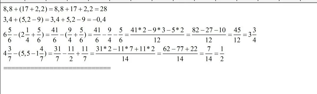 31/80+ 3/16+39/80. 80-3•(3+45:9)Решение. 31/80+( 3/16+39/80 ) Сколько будет. 31/80+ 3/16+39/80 7/15+(2/15+1/5. 3 х 9 45