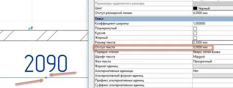 Размерные линии отступ