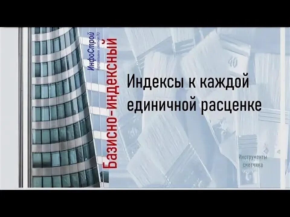 А0 Инфострой.