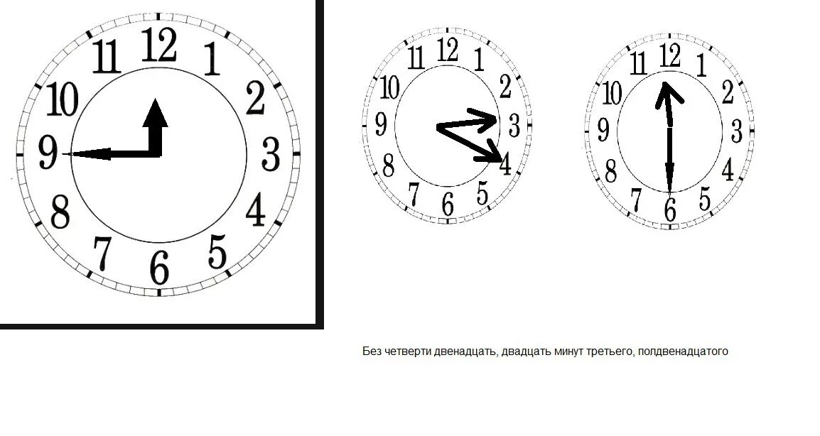 10 минут 8. Без четверти двенадцать на часах. Без четверти двенадцать. Часы без четверти. Часы без четверти двенадцать.