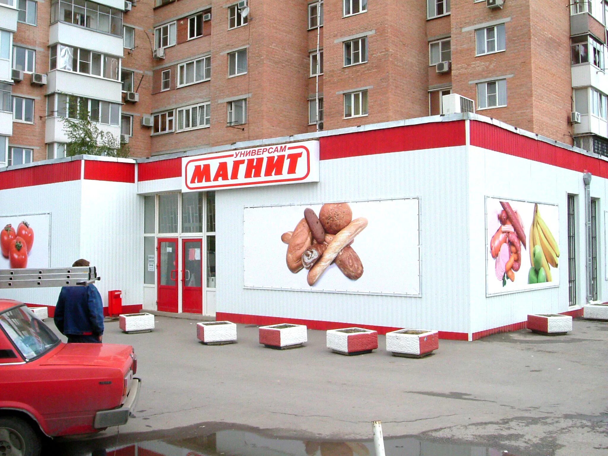 Фф универсам детка