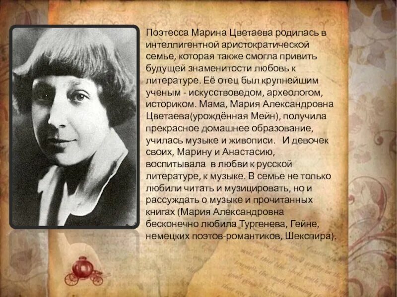 Какую русскую поэтессу