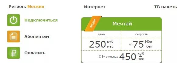 Рта ангарск личный кабинет. Сумтел. Интернет провайдер сумма Телеком. Сумма Телеком оплата. Сумтел Махачкала.