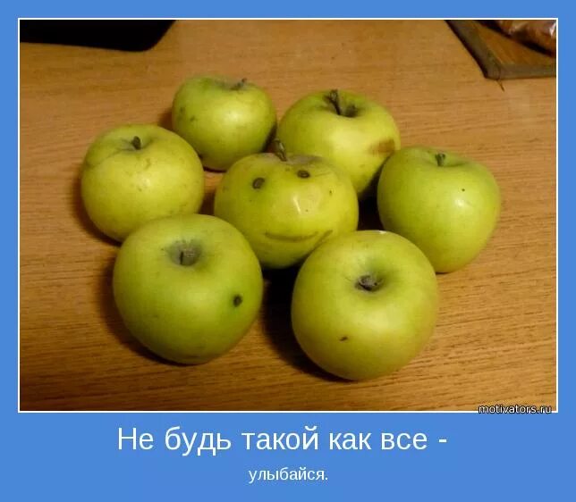 Будь как все картинка. Если ты не такой как все цитаты. Не будь как все цитаты. Не такой как все цитаты. Показала отцу что не такая как все