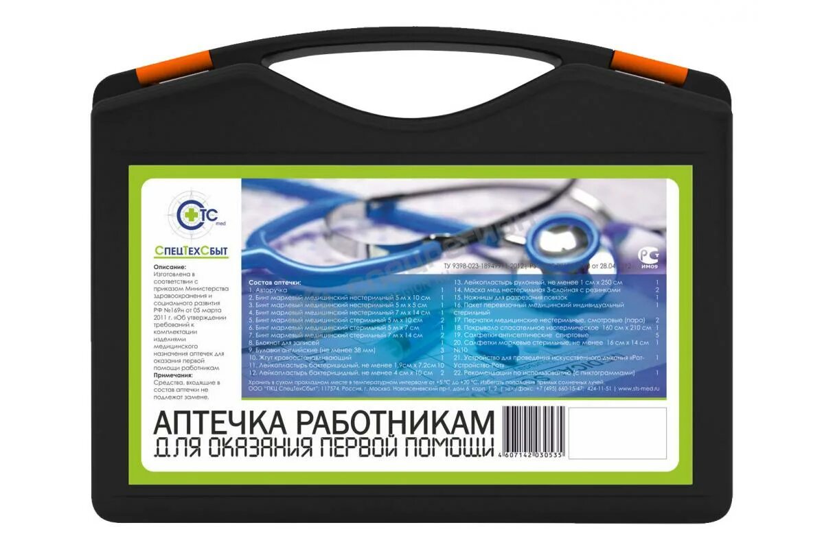 аптечка автомобильная дорожная медицина виталфарм. аптечка первой помощи автомобильная тандем витал тип 14/2 текстиль/8908. аптечка фэст для работников предприятий 169н. аптечка виталфарм тандем. аптечка походная first aid xs.
