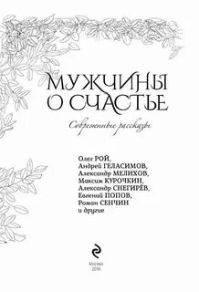 Христианские рассказы рой