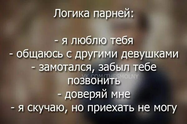 Почему мужчина общается со мной