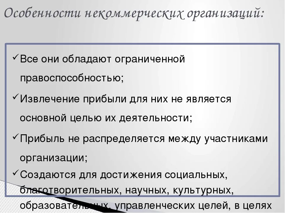 Некоммерческие организации научные статьи