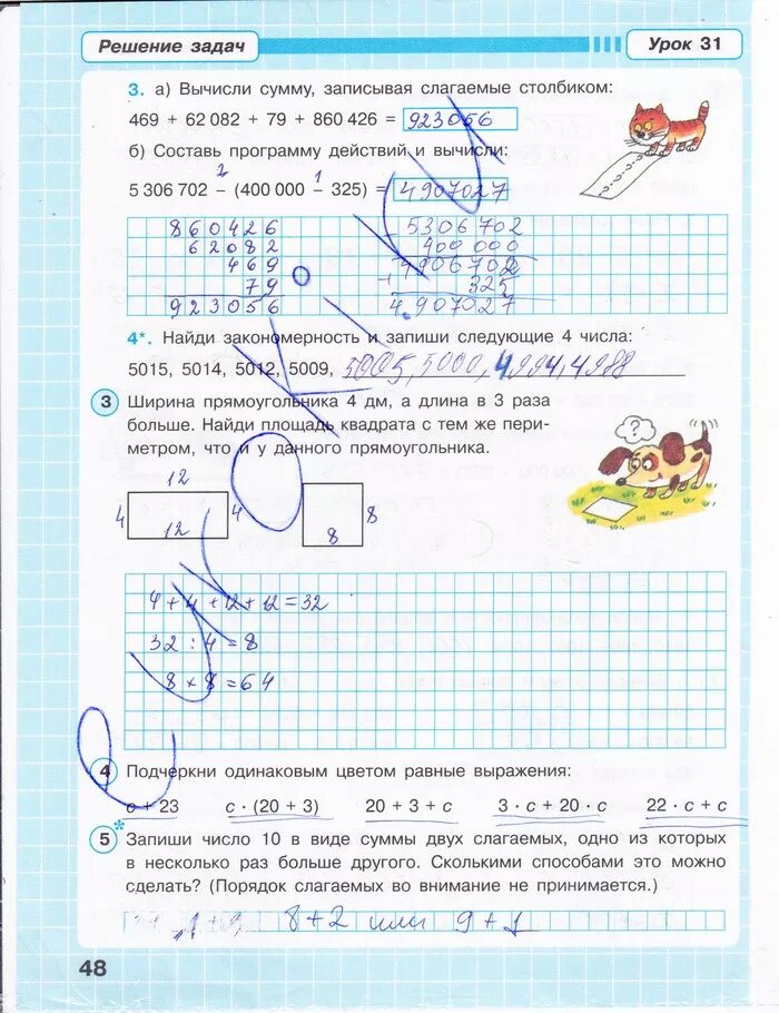 Математика стр 48 2 класс рабочая тетрадь. Гдз по математике 3 класс рабочая тетрадь стр 48. Рабочая тетрадь по математике 4 класс стр 48 1 задание 1 часть. Математика Петерсон 2 класс рабочая тетрадь 1 часть страница 48 ответы. Математика 1 класс 3 часть Петерсон рабочая тетрадь стр 3.