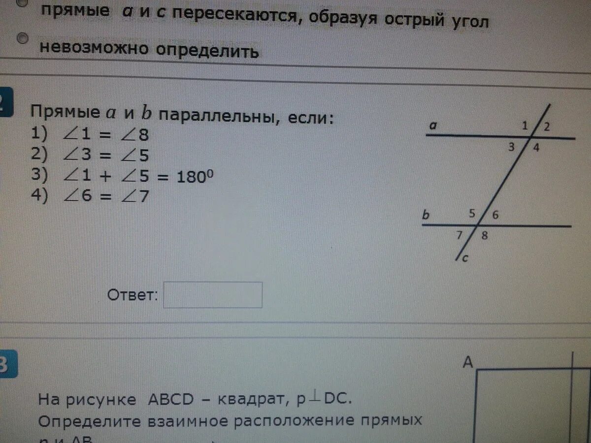 Прямые a b и являются. Прямые a и b параллельны если. Параллельные прямые а и б. Прямые а и б параллельны если. Параллельны ли прямые а и б если угол.