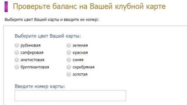 Баланс карты летуаль. Летуаль проверить карту. Карта летуаль по номеру. Номер карты летуаль по номеру телефона. Летуаль вход по номеру телефона