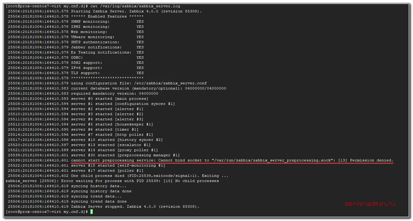 Логи сервера. Ошибки сервера логи. Сервер на Centos. Пример ЛОГОВ сервера. Couldn't bind to