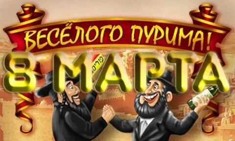 Евреям 8