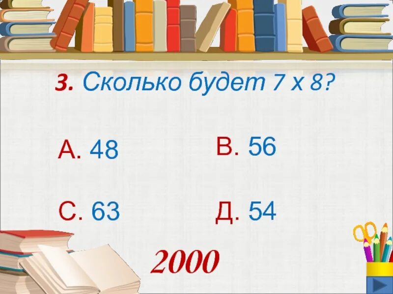 Сколько будет 3 апреля. Сколько будет 3. Сколько будет 3 2. Сколько будет 17:3. Х+7 сколько будет.