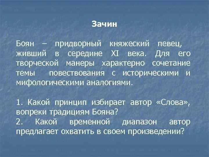 Каким чувством наполнен зачин песни 26 ада. Зачин.