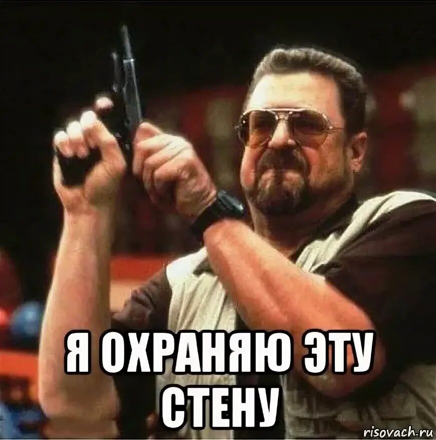 Исходники мемов. Убейся об стену мем. Соблазн мем. Жизнь игра мем. Мемы про соблазнение.