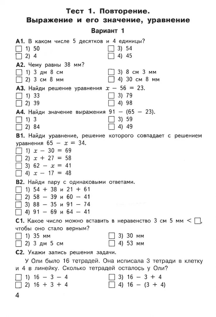 Математика 3 класс упр 67. Математика 3 класс стр 67 номер 4 задача. Математика 3 класс 2 часть стр 55 номер 3. Математика 3 класс 2 часть стр 86 номер 3. Математика 3 класс страница 67 номер.