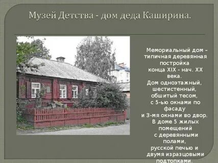 Детство предложения