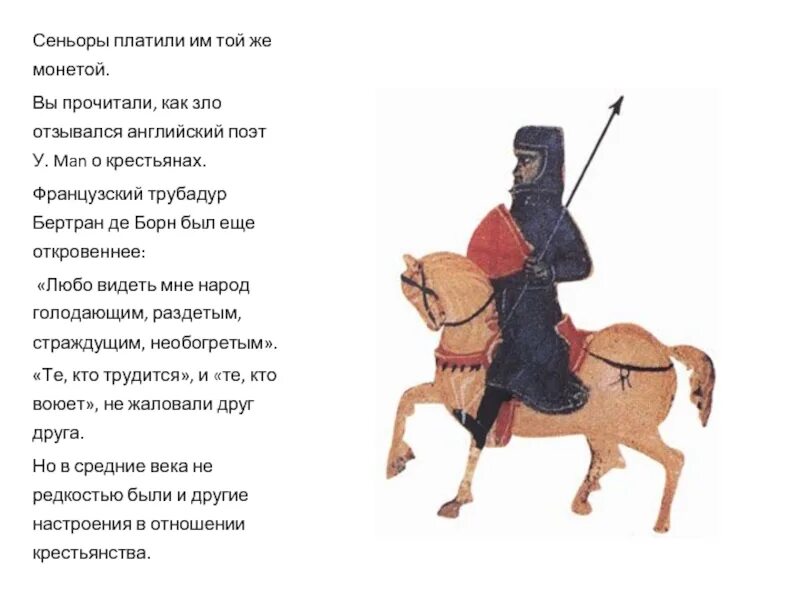 Бертран де борн (1140-1215). Бертран де борн божественная комедия. Бертран де борн картинка. Бертран де борн (1140-1215). Бертран де борн рыцарь.
