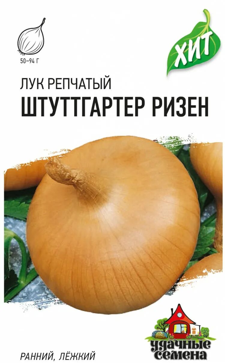 Семена лук репчатый "Штуттгартер Ризен", 0,05 г удачные семена. Семена лук репчатый "Штуттгартер Ризен", 0,05 г. Лук репчатый Штуттгартер Ризен удачные семена Гавриш. Лук репчатый Штуттгартер Ризен 1,0г Гавриш.