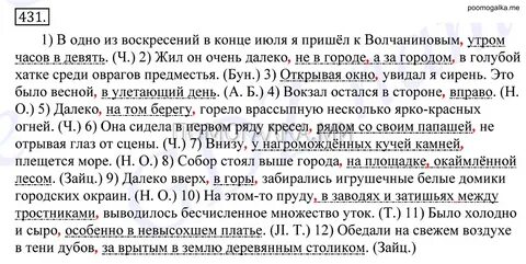 На конец воскресенья было 220