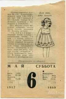 Песня последний лист календаря